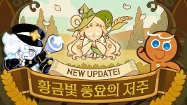 쿠마성 밀키나옴ㅋㅋㅋㅋㅋ - 쿠키런 마이너 갤러리