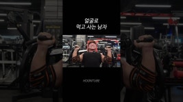 네이버 인플루언서 [네이버 인플루언서] 헬스장 번따남 1위