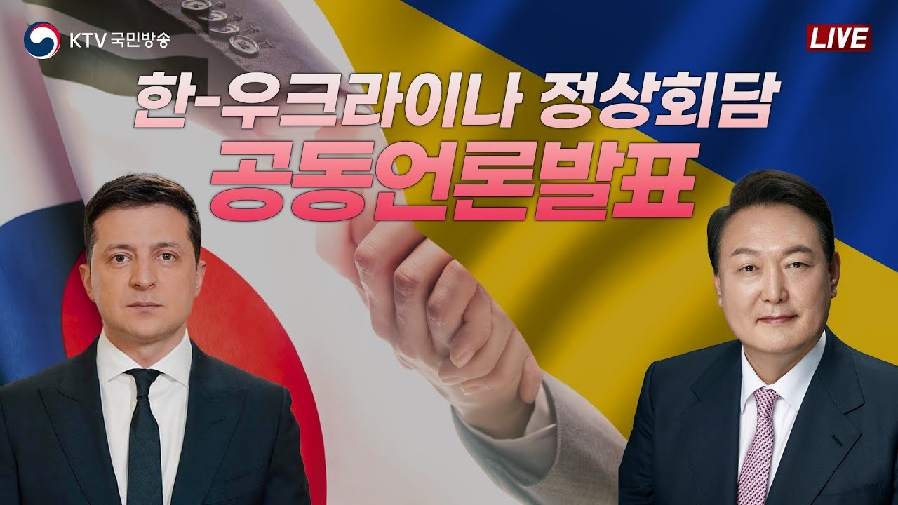 독일 총리, 우크라이나 참여 촉구... 미-러 정상회담 파급력 고민