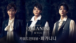 ㅌㅇㄱ 파가니니 키워드 인터뷰 풀버전 - 뮤지컬, 연극 미니 갤러리