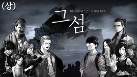 그 섬 | 미니맵