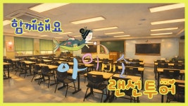 [㈜아이미소유아교육연구소] | [아이미소 임용학원] 노량진/강의 촬영 및 편집 | 알바몬