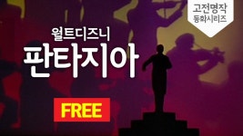 환타지아는 ㅁㅌㅊ영화냐 - 상업영화 마이너 갤러리