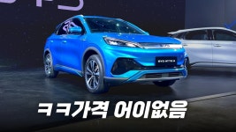 네이버 인플루언서 [네이버 인플루언서] 320km가는데 2천만원대 아토3, 구매하시겠습니까?