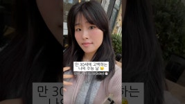 네이버 인플루언서 [네이버 인플루언서] 만 30세에 고백하는 나의 수능 