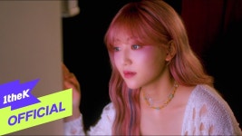 [MV] 경서 - 첫 키스에 내 심장은 120BPM - 써클차트 마이너 갤러리