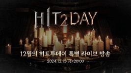 [히트2] HIT2DAY | 12월의 히트투데이 특별 라이브 방송 - YouTube [히트2] HIT2DAY | 12월의 히트투데이 특별 라이브 방송