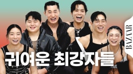 네이버 인플루언서 [네이버 인플루언서] 입담도 탑 클래스인 피지컬: 아시아 팀코리아 6인, 운동 어떻게 하냐고요?