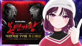 복미살롱헤어 | 복미갤이 이걸!?? - 복면가왕 미니 갤러리