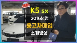 달인 착한모터스 | Doovi K5 sx 2016년식 중고차매입 / 중고차 추천 매물 리뷰 후기 - 중고차 고르기 달인 착한모터스