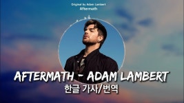 아담램버트 별로안좋아하는데 - 노래연습 마이너 갤러리