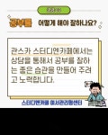 스터디엔카페 여서관리형센터 - YouTube 스터디엔카페 여서관리형센터 
