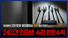 인터넷 출장 수리 서비스 이용 시 지켜야하는 이상한 안전수칙 feat. 민서네 || 세모미 공포 라디오 나폴리탄 규칙 괴담 미스테리 무서운 이야기