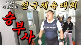 이번 췌이야 영상은 진짜 작품이다 - 역도 마이너 갤러리