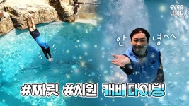 케베 수심 8미터 맞는거같은데? - 수영 일상 미니 갤러리
