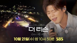 더리슨 3회 예고 갤주 단독 썸넬 - 박지현(가수) 마이너 갤러리