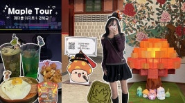 maple vlog｜메이플 아지트와 보더리스 경복궁 투어 ✈ 굿즈샵 언박싱과 랜덤키링 뽑기꒰⍤꒱♥ - YouTube maple vlog｜메이플 아지트와... 