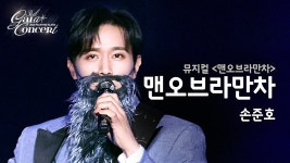 팜트리 갈라콘서트 라이브 클립 - 뮤지컬 연극 통합 미니 갤러리 팜트리 갈라콘서트 라이브 클립  - 뮤지컬 연극 통합 미니 갤러리