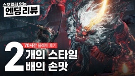 니오 Nioh | 미니맵