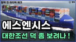 네이버 인플루언서 [네이버 인플루언서] 에스엔시스, 공모주 청약 전 마지막 체크 ㅣ 8월 7일(목) ~ 8일(금) 청약