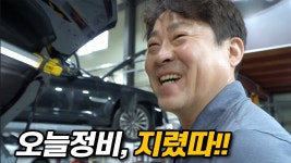 [네이버 인플루언서] 미묘한 차량떨림. 마지막 시운전에서😱소름~~ #포르쉐카이엔 #수입차수리 #장용석의내차를부탁해#automobile #mechanic