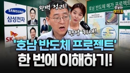 3대 메가 프로젝트 설명은 여기가 제일 잘하는듯 - 이재명 마이너 갤러리