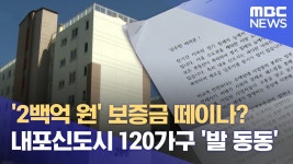 대전 200억 전세사기 120가구 씹거지행 ㅋㅋㅋ - 부동산 갤러리