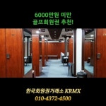 한국회원권거래소 KRMX - YouTube