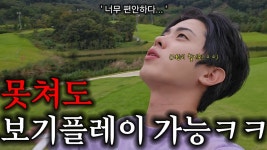 네이버 인플루언서 [네이버 인플루언서] 80대 치기 딱 좋은 구장. 다음에 싱글 도전합니다!!!