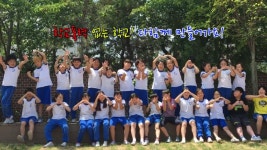 2016 교실에서 찾은 희망- 거제중앙초 4학년 6반 | Doovi 2016 교실에서 찾은 희망- 거제중앙초 4학년 6반