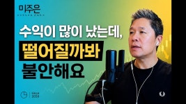 네이버 인플루언서 [네이버 인플루언서] [오늘의 미국주식뉴스] 한 달 만에 50% 이상 폭등한 미주은 탑픽 5종목 / 샌디스크, 경이로운 실적 발표 후... 