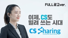 [씨에스쉐어링(주) 사업 2부] | 기업정보 | 알바몬