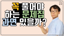 네이버 인플루언서 [네이버 인플루언서] 아는선생의 수학잘하는법