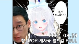 어제 개사곡 월드컵 다시보기 - 메이플스토리 리부트 마이너 갤러리