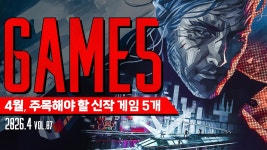 네이버 인플루언서 [네이버 인플루언서] GAME5 : 4월, 주목해야 할 신작 게임 5개 : 드디어 나오네  #신작게임소개 #2026