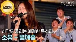 벤 원곡보다 소유가 부른게 더 좋은거같네.. - 기술직 공무원 마이너 갤러리