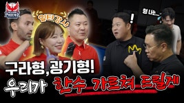 당구라 & 웰컴 2탄 - PBA LPBA 당구 마이너 갤러리