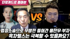 타로점으로 보느 용찬우 VS 흑자 - 레드필코리아(유튜버) 마이너 갤러리