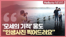 #웅도잠수교 - YouTube