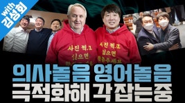 [봐뉴스 323회/김성회] 이준석 진짜 환자는 서울에 있다 & 인요한 환자는 내가 더 잘 알아…이준석 끝까지 끌어안을것 - YouTube [봐뉴스 323회... 