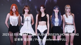 르세라핌 홍콩 콘서트 기자회견 풀영상 - AKB48 갤러리