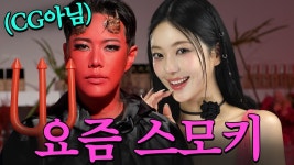 하정이 ㄹㅇㅈㅇ 유튜브 출연 - 솔로지옥 시즌3 마이너 갤러리