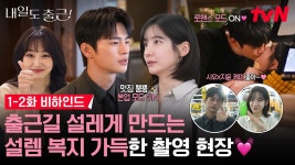 내일도출근 1-2화 메이킹 - 내일도 출근 마이너 갤러리