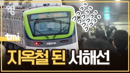 서해활선중기 | 서해선 복구, 왜 이리 오래 걸릴까? - 모노레일 마이너 갤러리