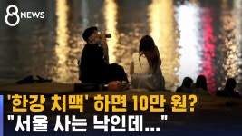 야 이게 한강 의대생 그 사망사건 때문에 그런거냐 - 치킨 갤러리