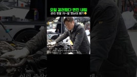 네이버 인플루언서 [네이버 인플루언서] 감성 빼면 시체라더니 이래서 철수했나  #재규어XF#수입차수리 #장용석의내차를부탁해... 