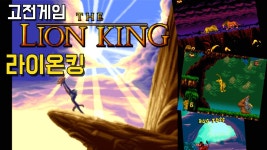 디즈니 클래식 게임: 알라딘 과 라이온 킹 | 미니맵
