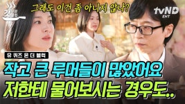유퀴즈 영상 - 송혜교 갤러리 유퀴즈 영상  - 송혜교 갤러리
