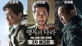행복의 나라 8/14 개봉 - 오리지널 티켓 마이너 갤러리