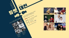 이춘우고기나라 | 남녀혼성 "듀엣 대전" [코로나물럿거라 나이야가라 Part 3] - YouTube 남녀혼성 "듀엣 대전" [코로나물럿거라 나이야가라 Part 3]